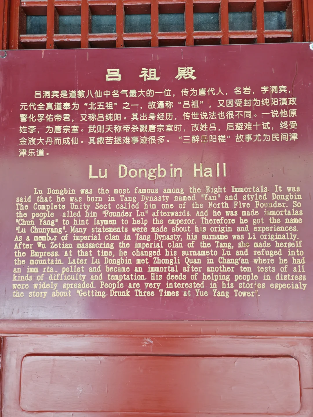 第七站黄粱梦吕仙祠：八仙过海很多故事