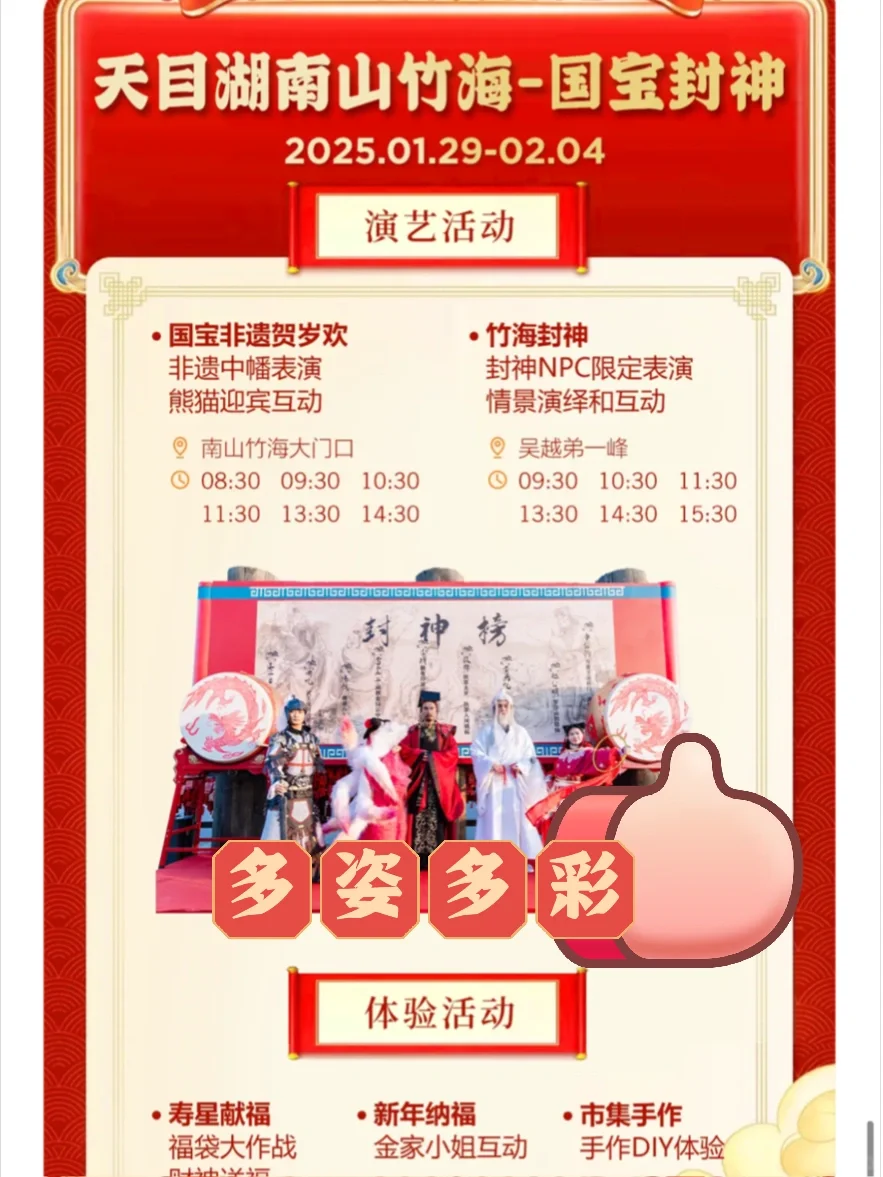 南京周边📍两大5A景区免费开放（附游玩攻略）