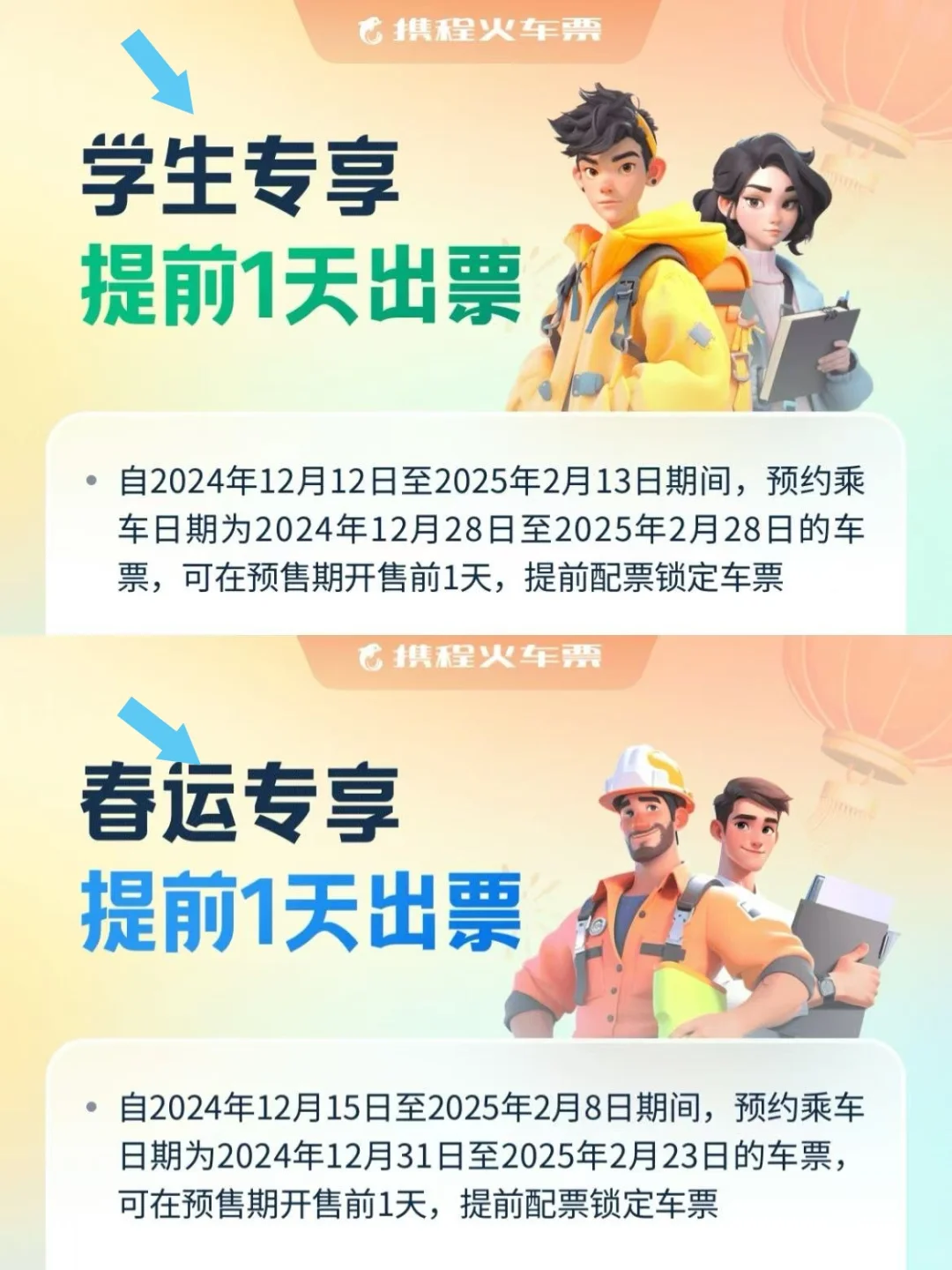 2025年河北的4个景区免费啦