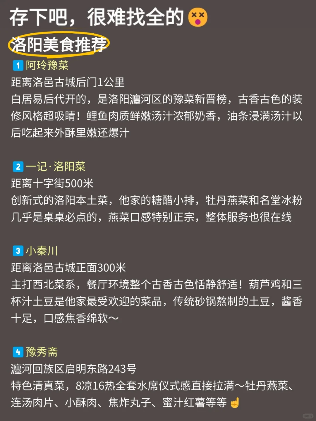 写给1-3月去洛阳的姐妹👭超全攻略