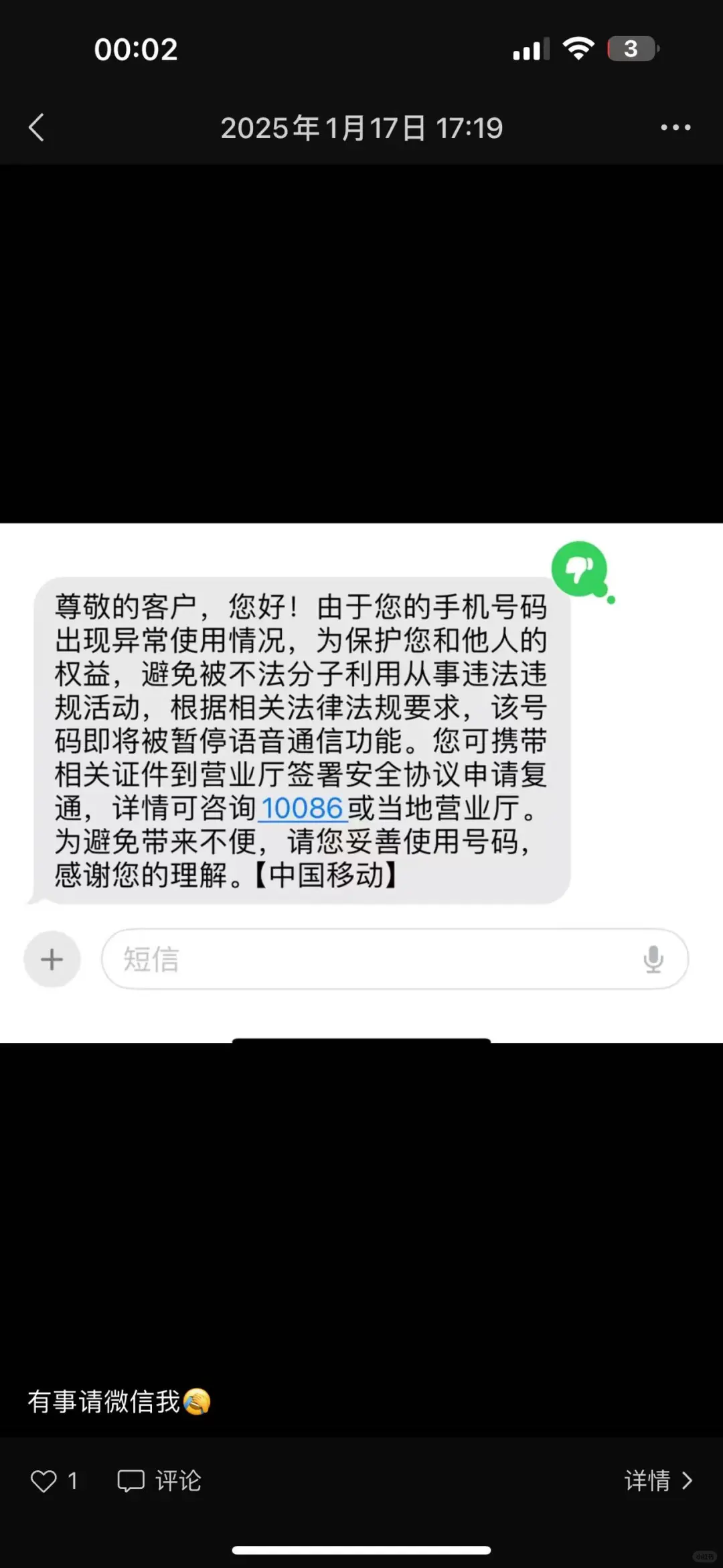 客人给的第一条差评