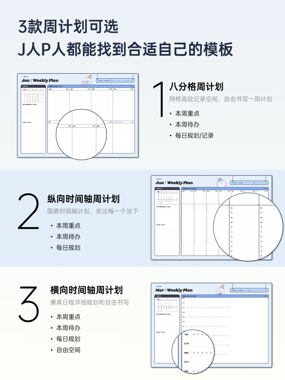 🧂2025｜全年计划日程本｜海盐团子
