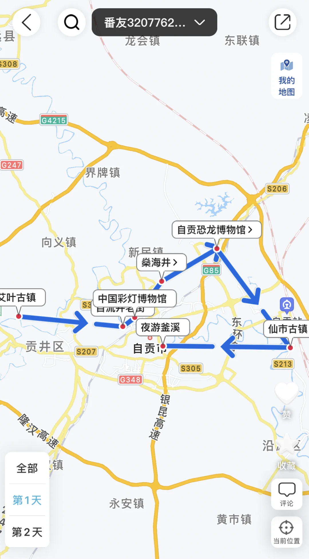 去过5次自贡，写给1-2月来自贡的姐妹