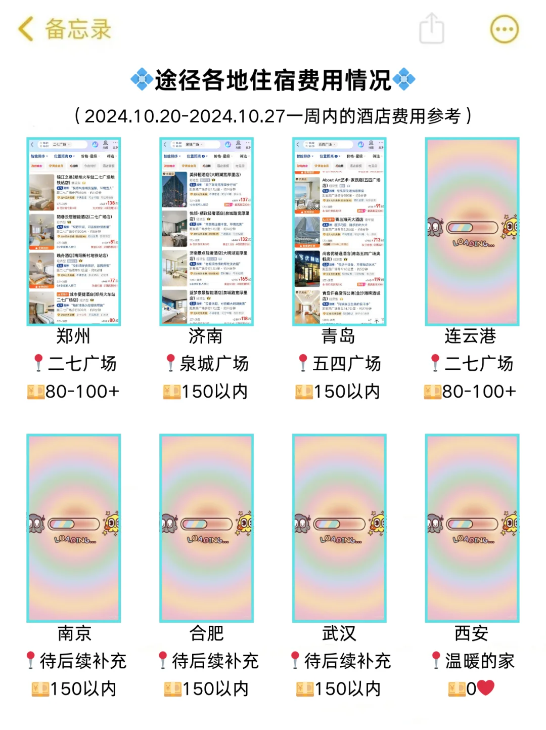 10-12月适合去哪玩？分享enfj穷游看海攻略🌊