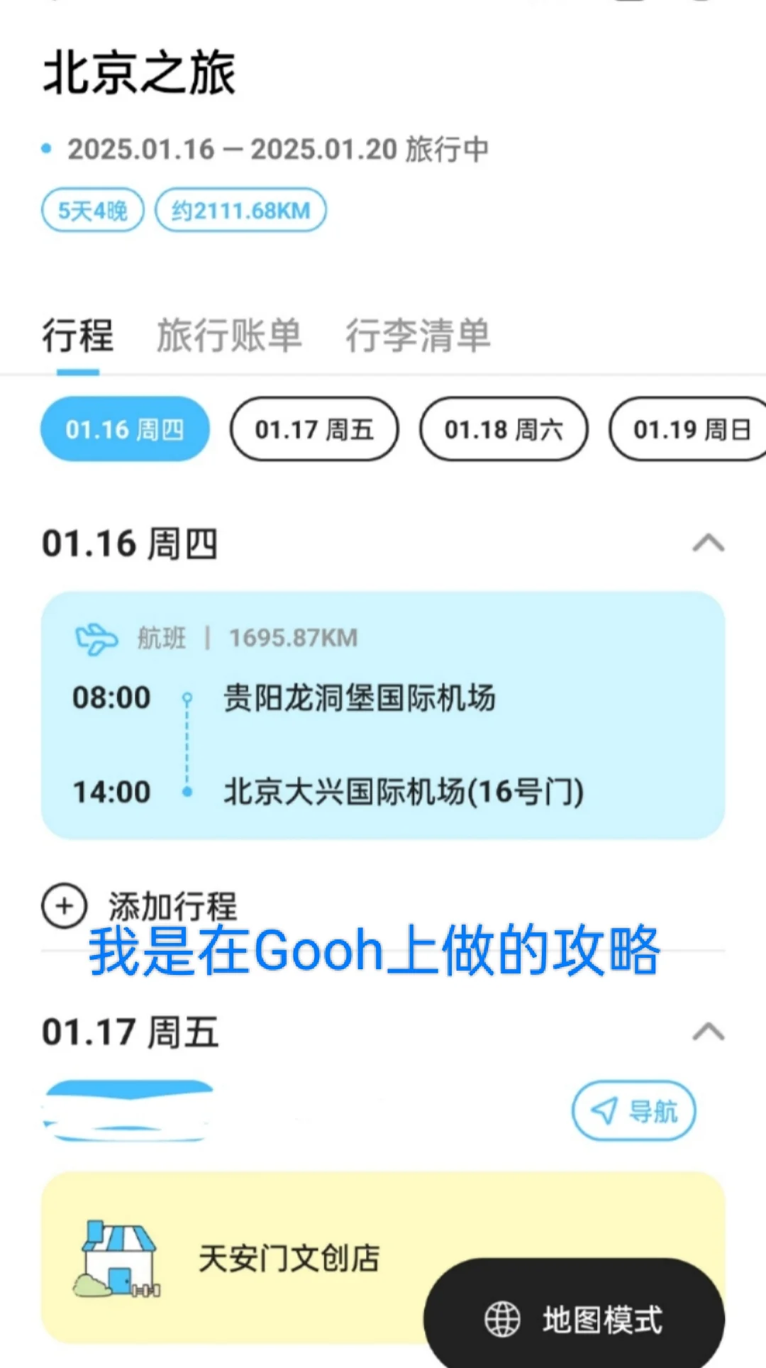 千万不要和抠搜的人出去旅游！