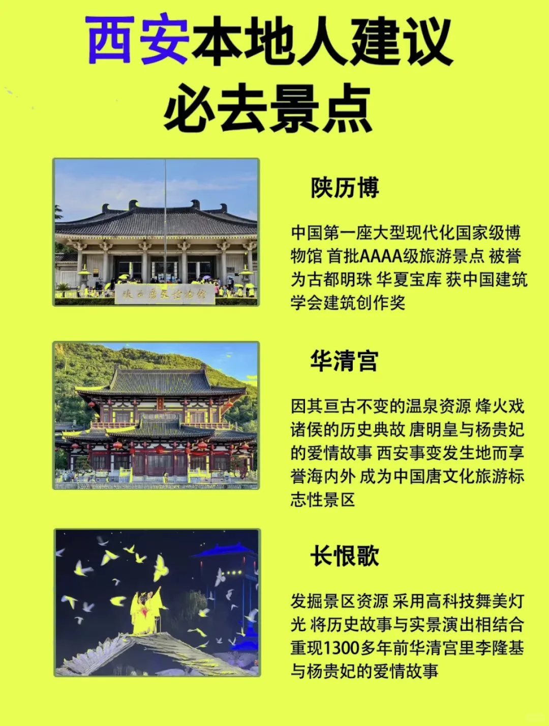 ‼️别再被骗了 西安本地人推荐景点