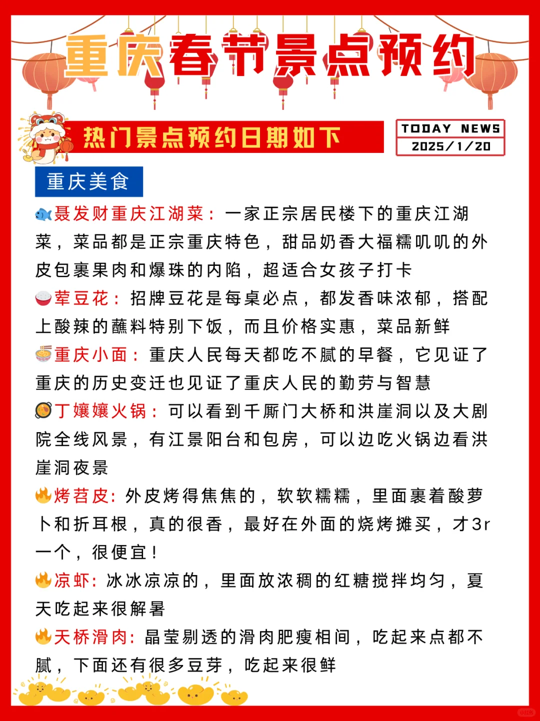 重庆会惩罚每一位春节不提前预约的人…