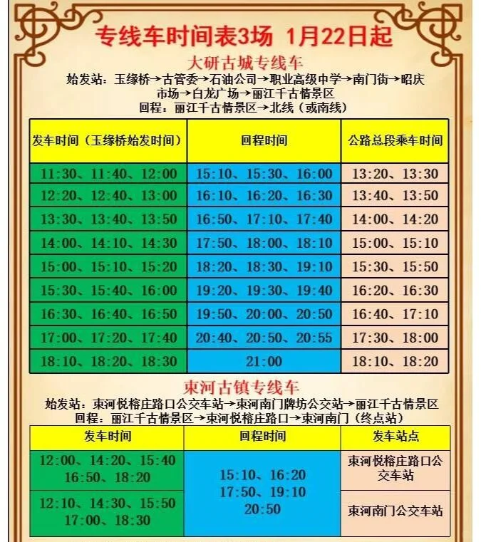 丽江千古情听劝 省银子+体验好攻略