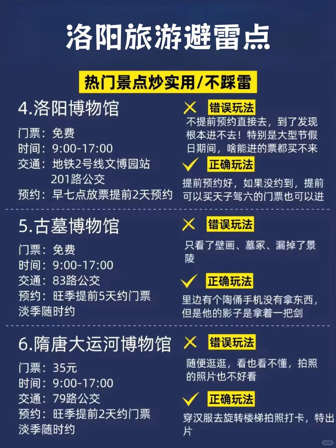 真心提醒寒假2月去洛阳的姐妹👭，注意‼️