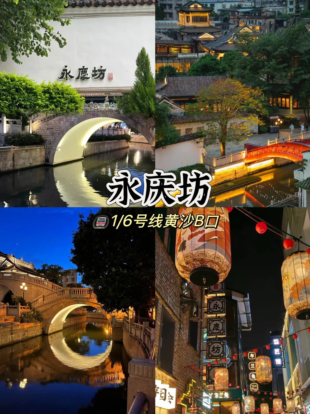 广州必去的十大景点旅游打卡攻略‼️