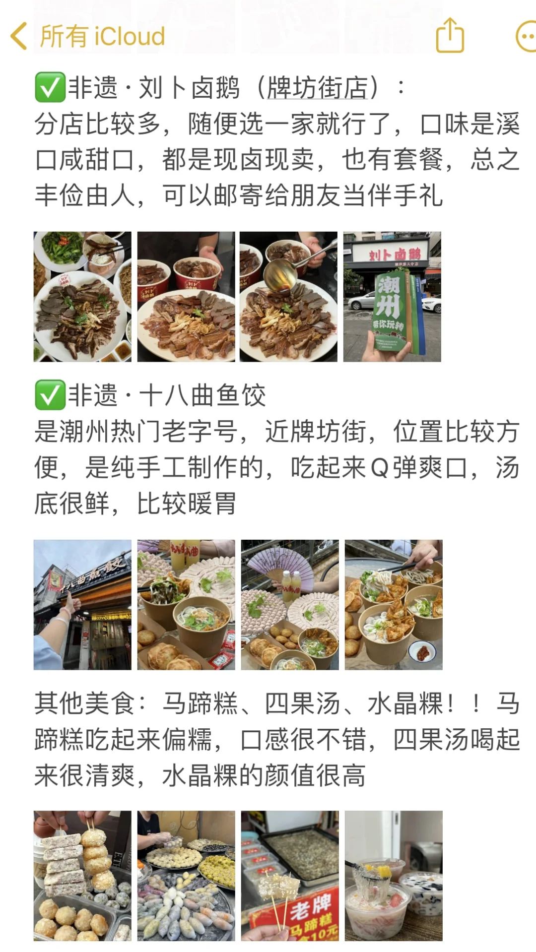 潮州不绕路行程安排｜加油特种兵！