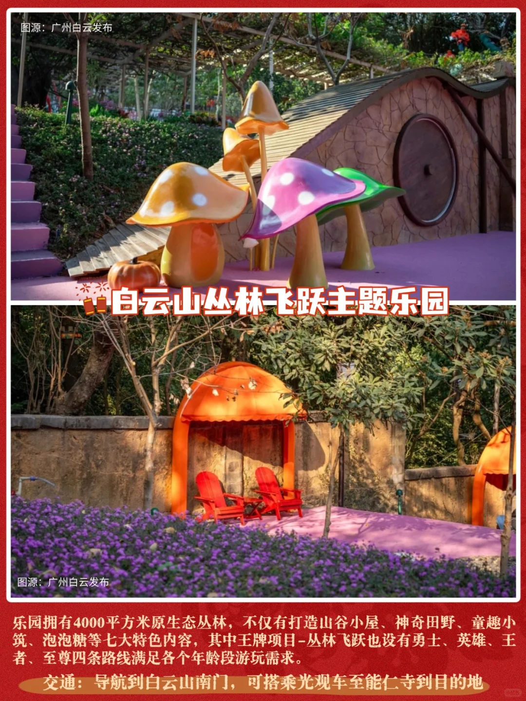 广州不语，只是一味的上新景点