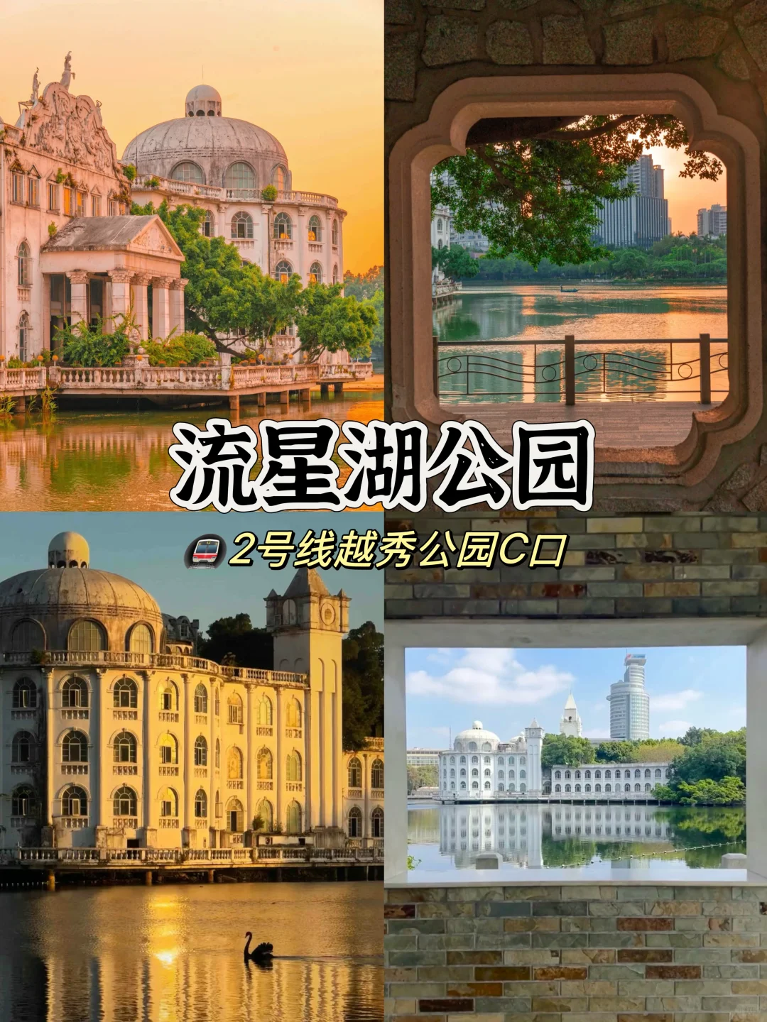 广州必去的十大景点旅游打卡攻略‼️