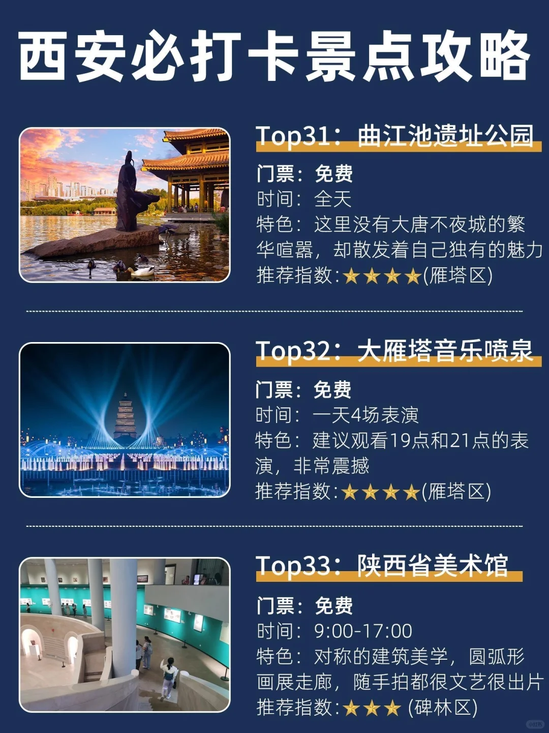 西安旅游
