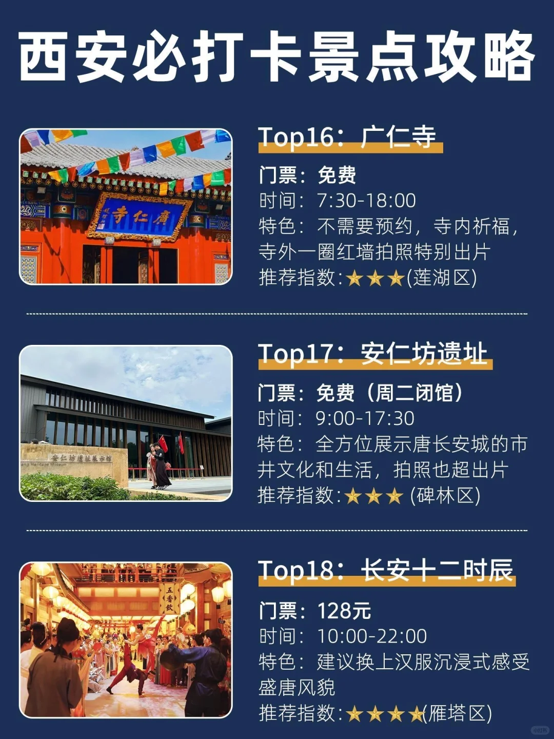 西安旅游