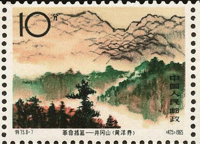 1965年特73井冈山景点票8张欣赏