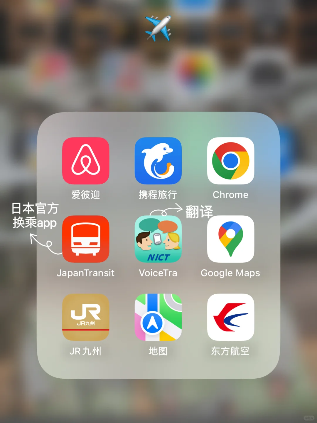🇯🇵鹿儿岛 指宿 交通 地图 时刻表 全攻略