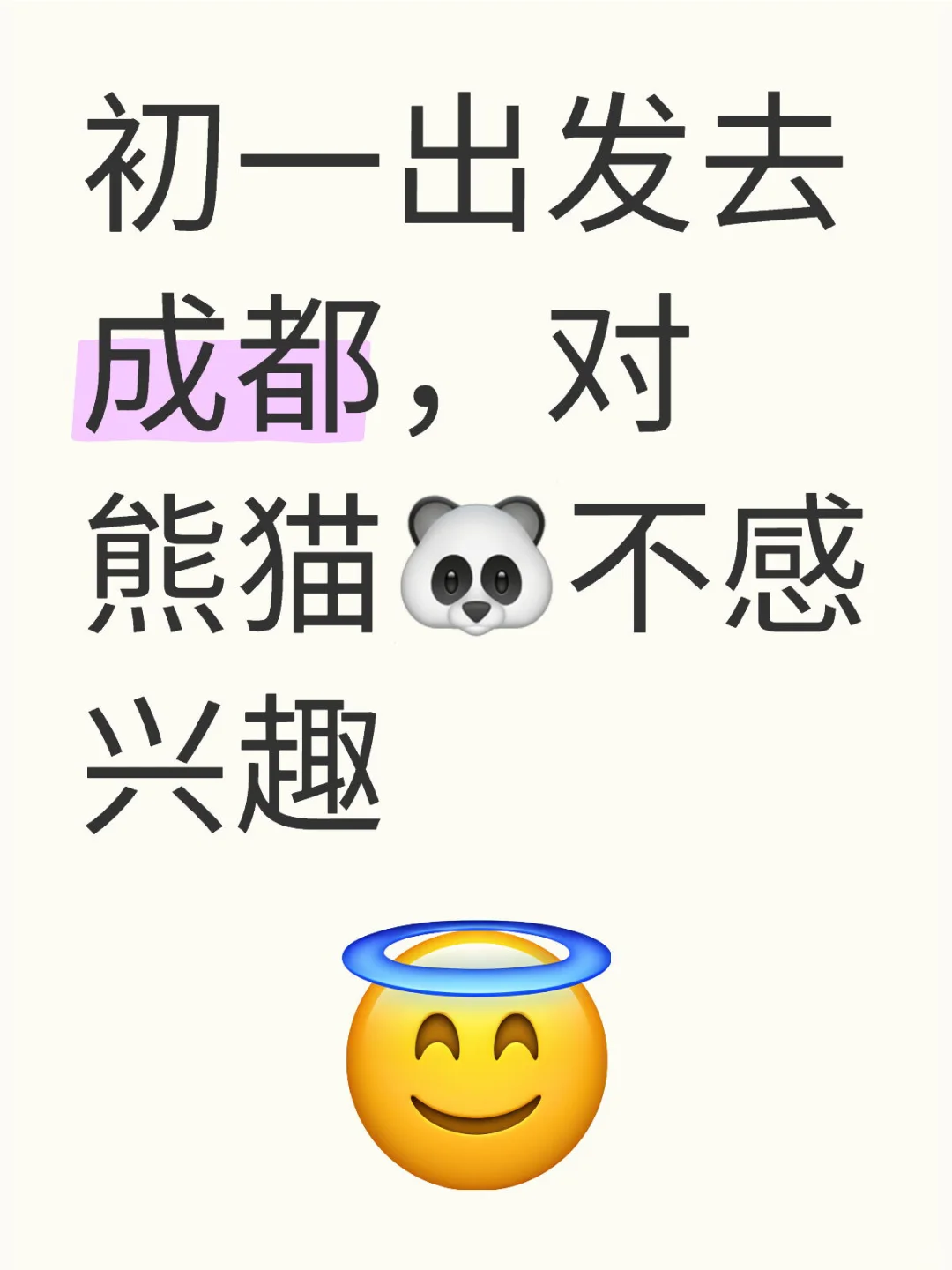 除了武侯祠，还有什么必去景点嘛