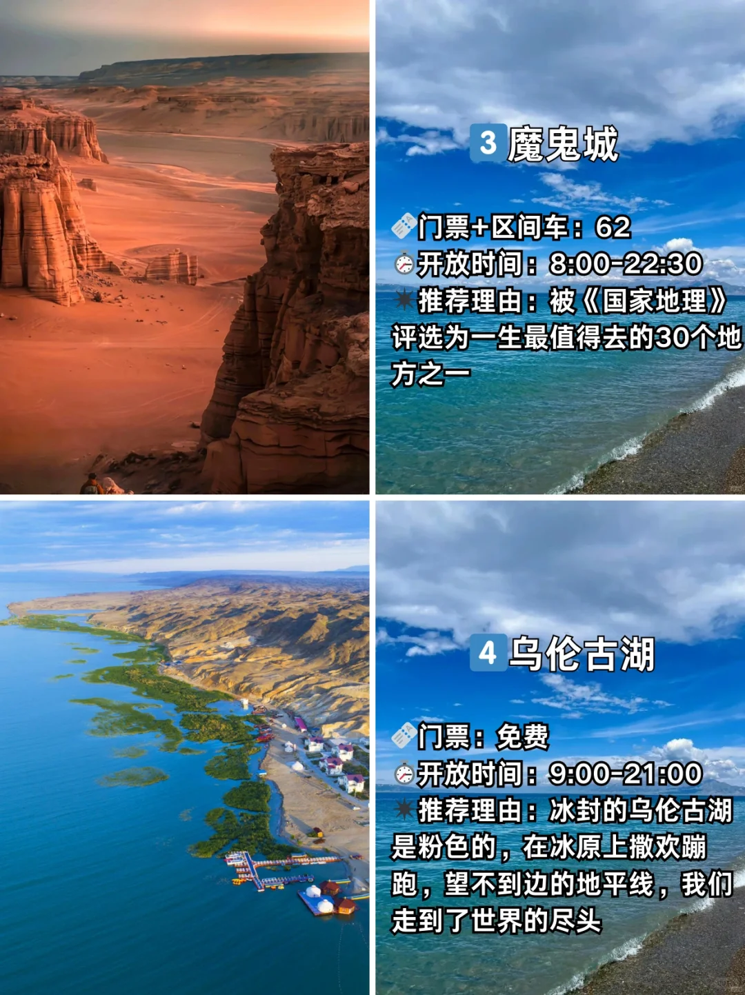 新疆必去九大景点❗️❗️❗️