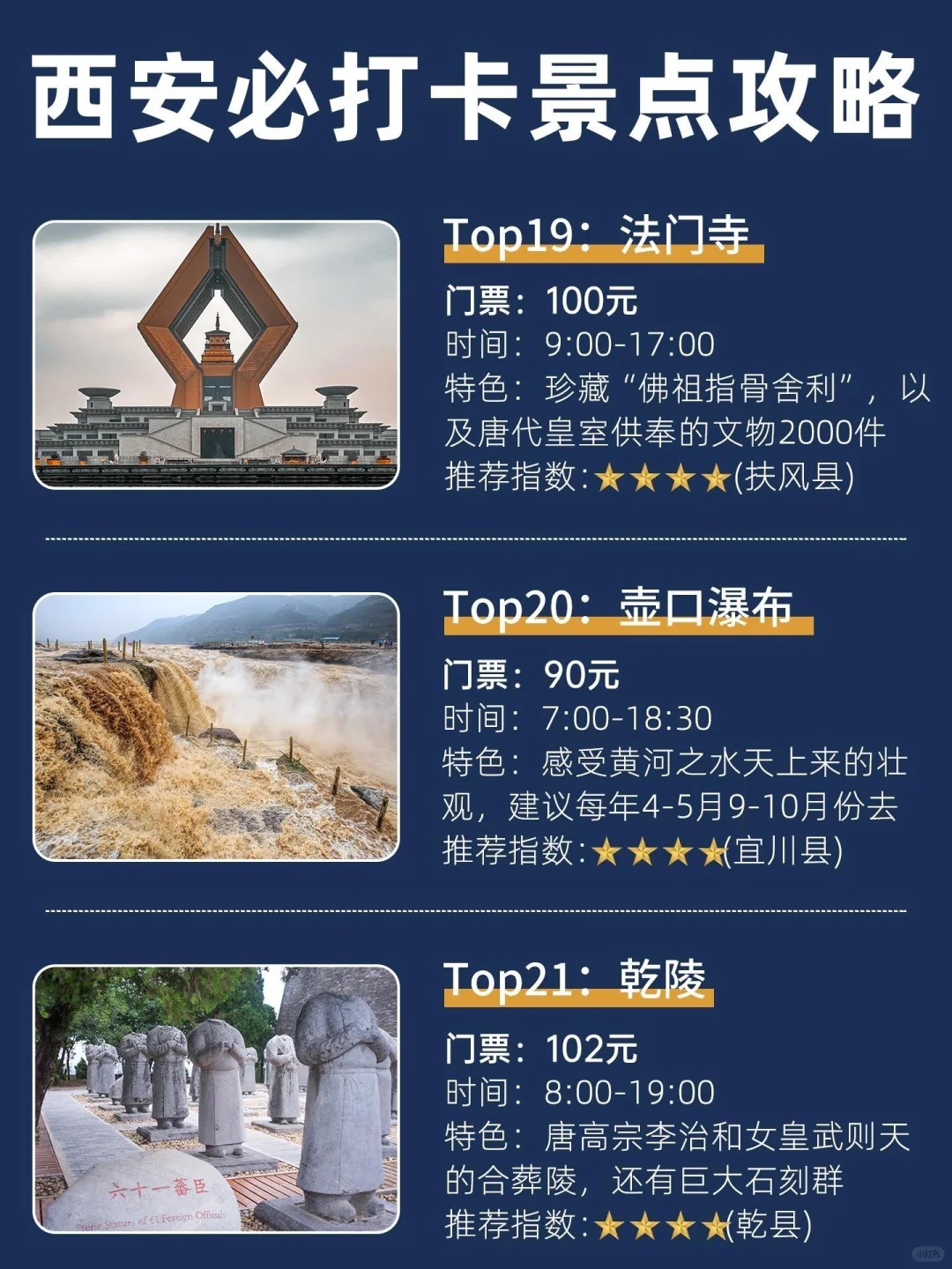 西安旅游