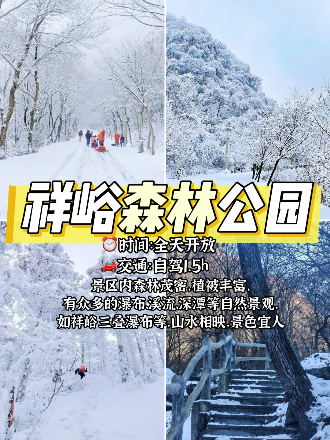 西安冬季周边这8个地方真的巨好玩🔥