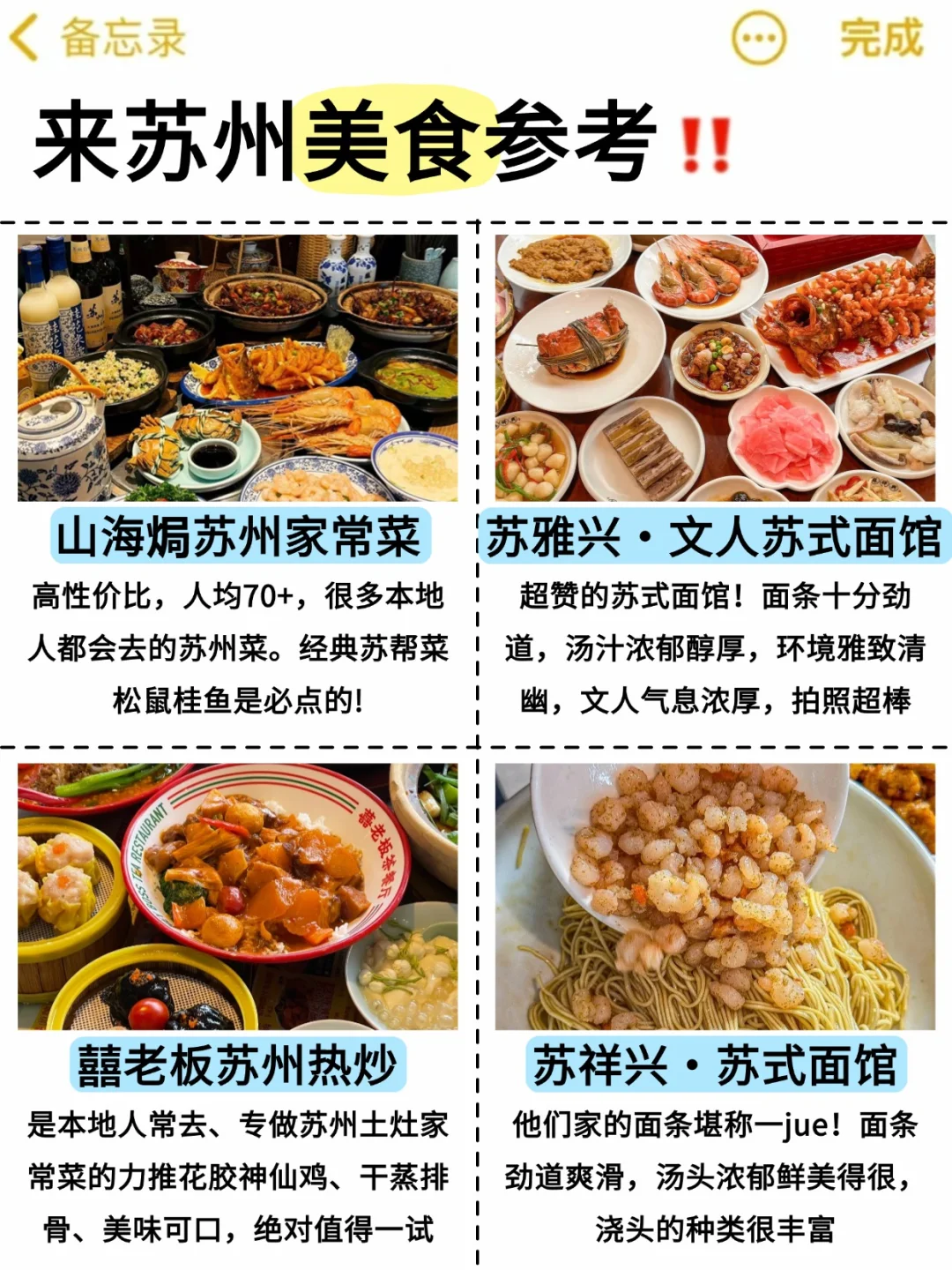 叮🔔一份🧧苏州景点预.约攻略请查收~
