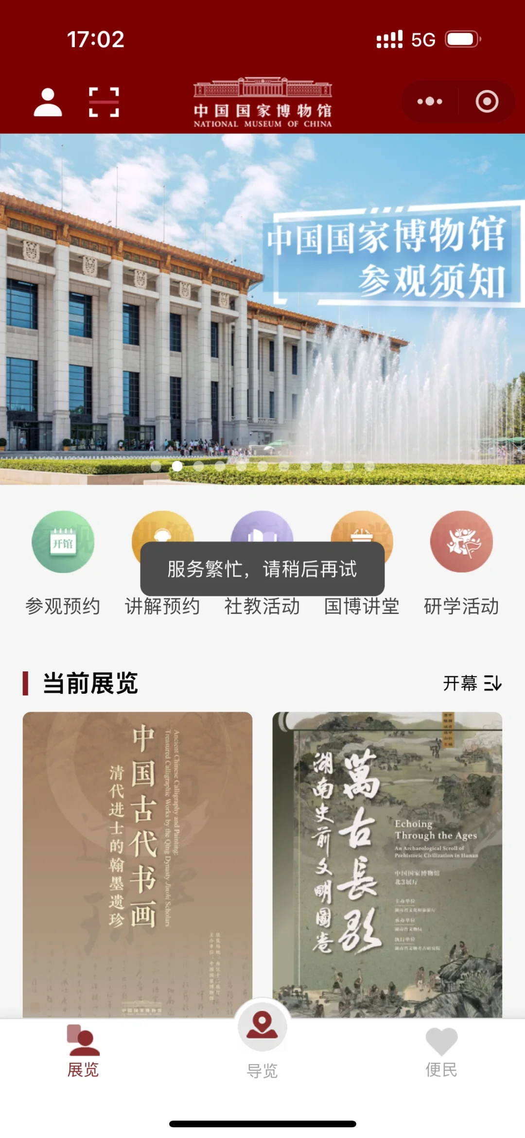 春节北京景点的门票都是谁抢到了啊！
