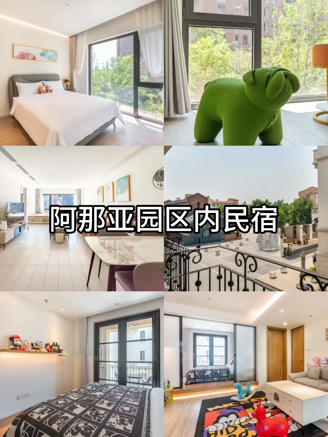 阿那亚旅游攻略｜入园方式｜必去景点一图看懂