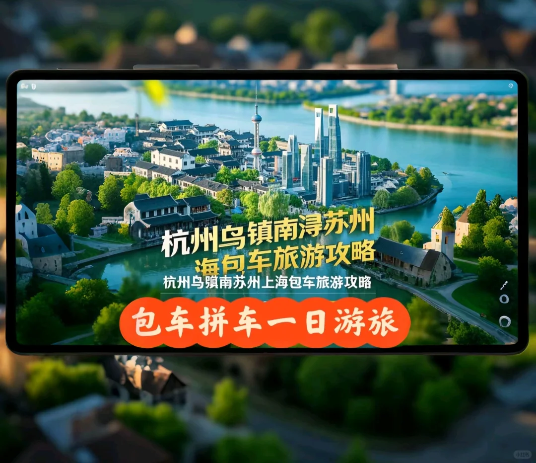 杭州包车一日游必去景点美食推荐旅游攻略
