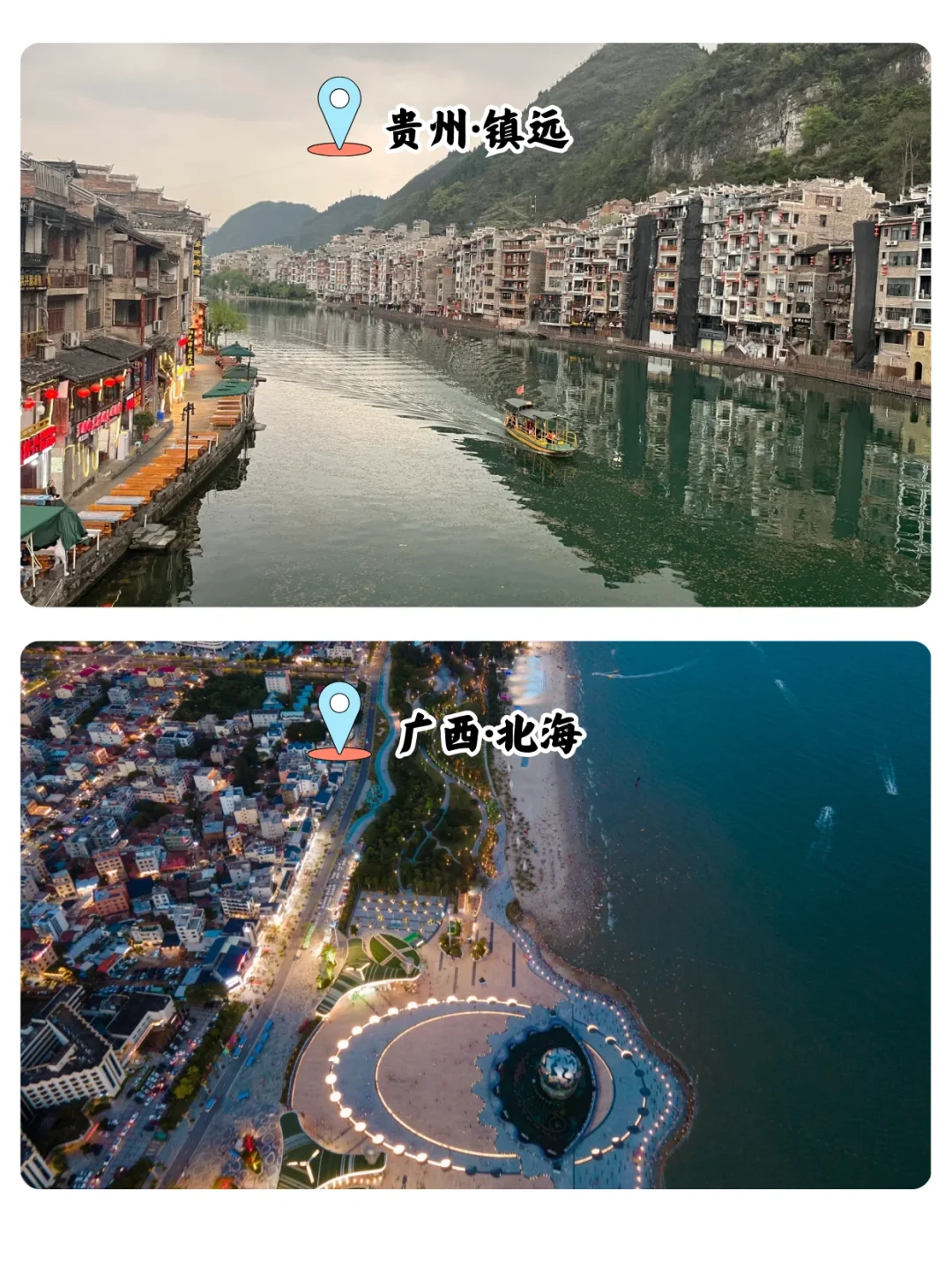小众宝藏旅游城市大揭秘 | 带你遇见不一样