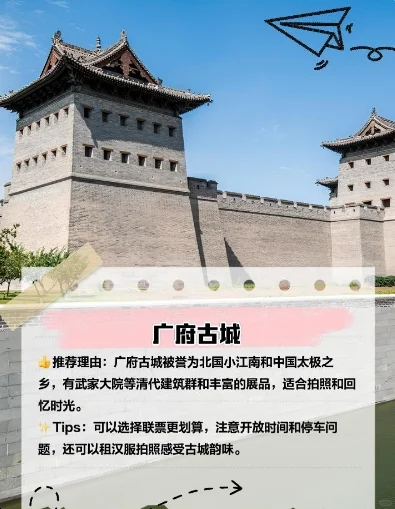 邯郸蜗皇宫广府古城京娘湖旅游定制导游讲解