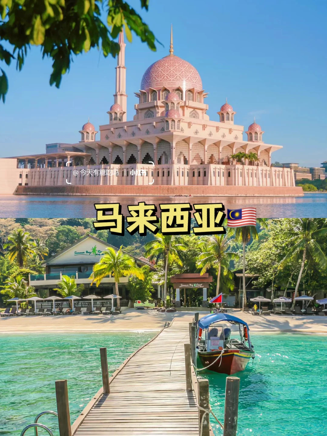 人生建议：此生必去的九个国家🗺️码下✅