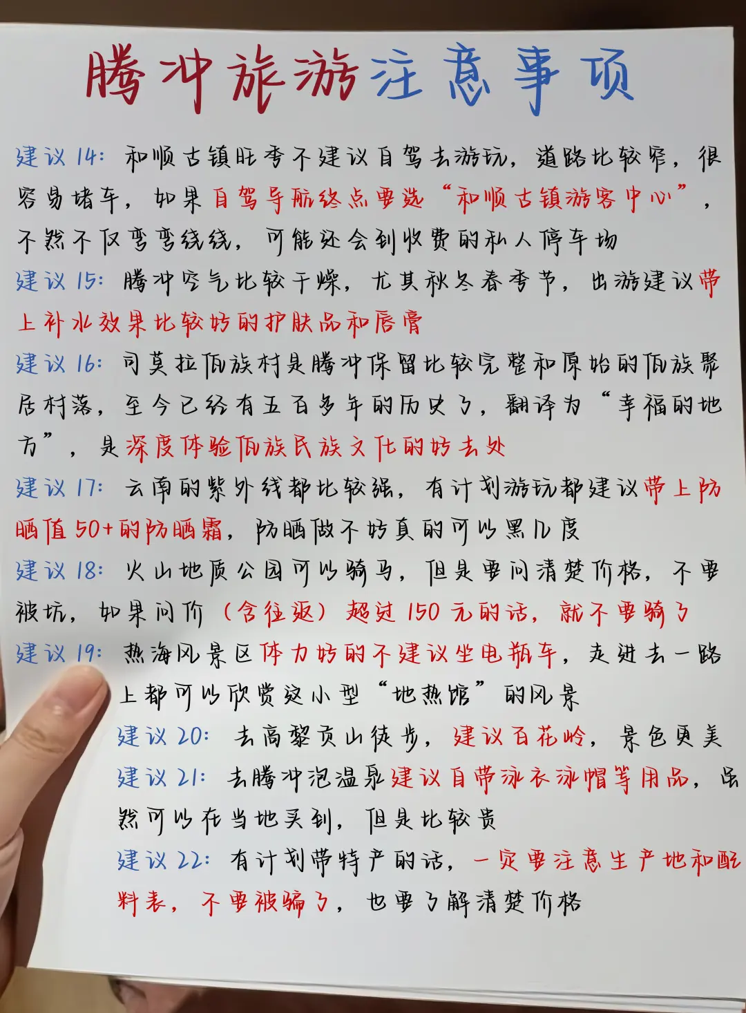 腾冲不绕路行程攻略👍直接抄作业吧❗️