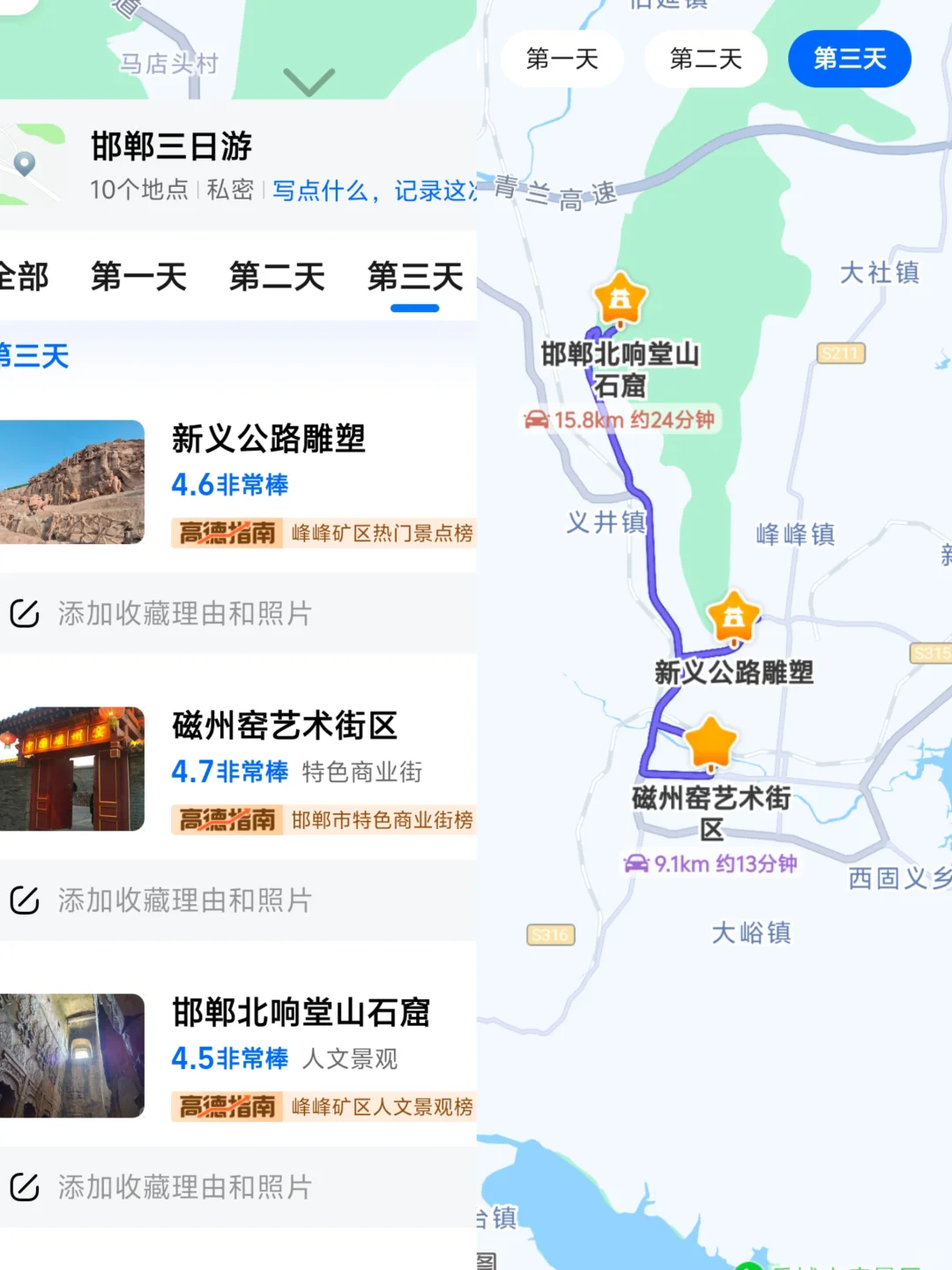 千年古都无人识，一朝鸡窝天下知