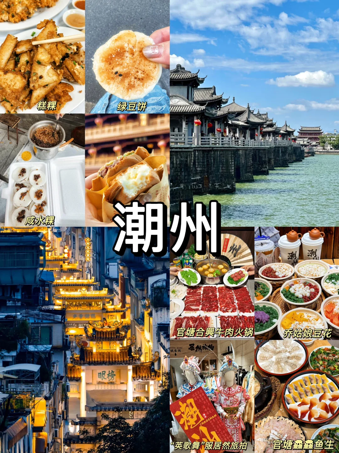 📍广东旅游/千万别错过9️⃣大宝藏景点‼️