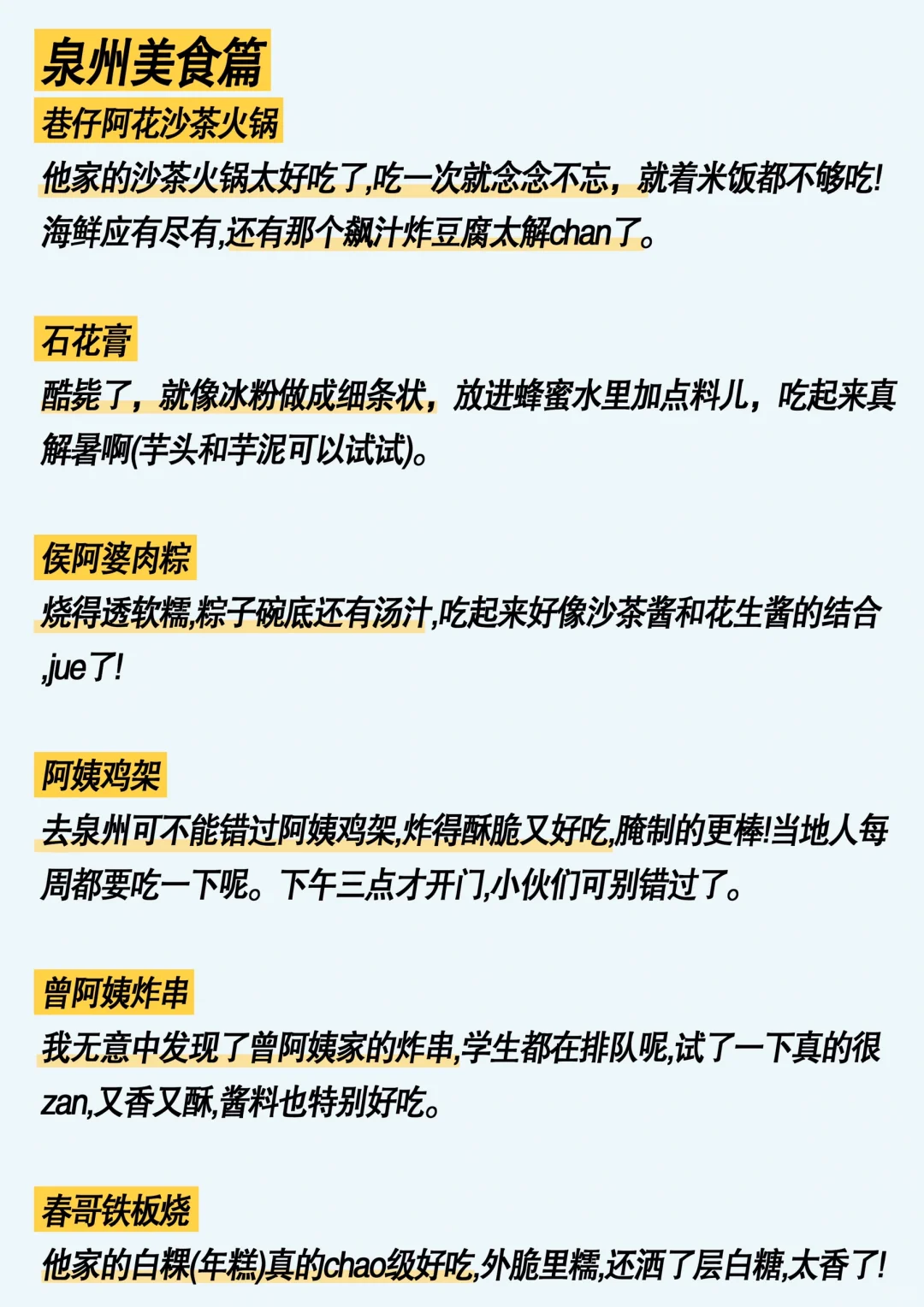 泉州必去的十大景点！新手必看！！