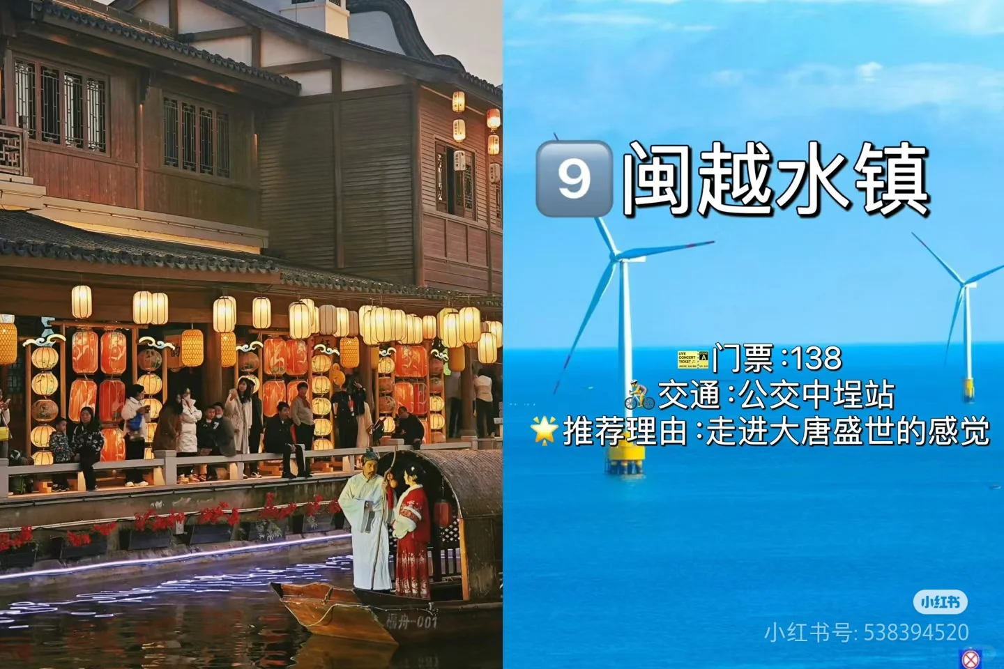 福州旅游必去九地，出行前必看！
