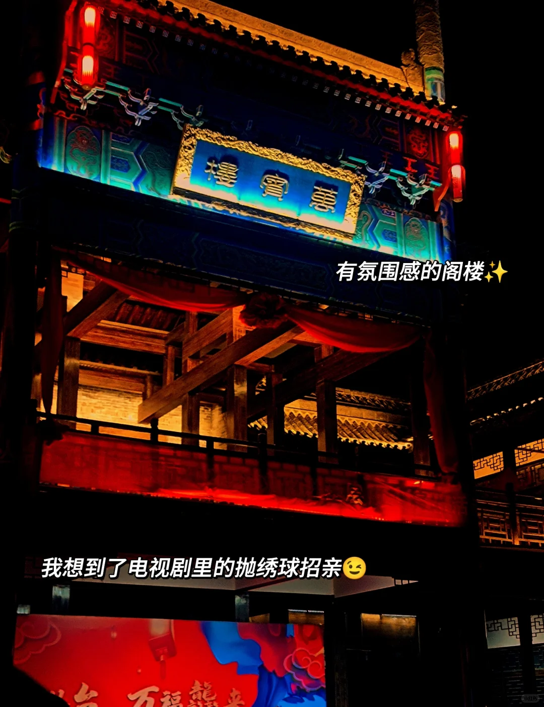 PLOG｜游元宵回车巷灯会