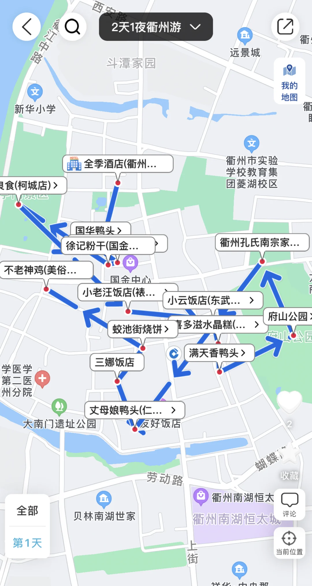 去过6次衢州，写给第一次来衢州玩的姐妹