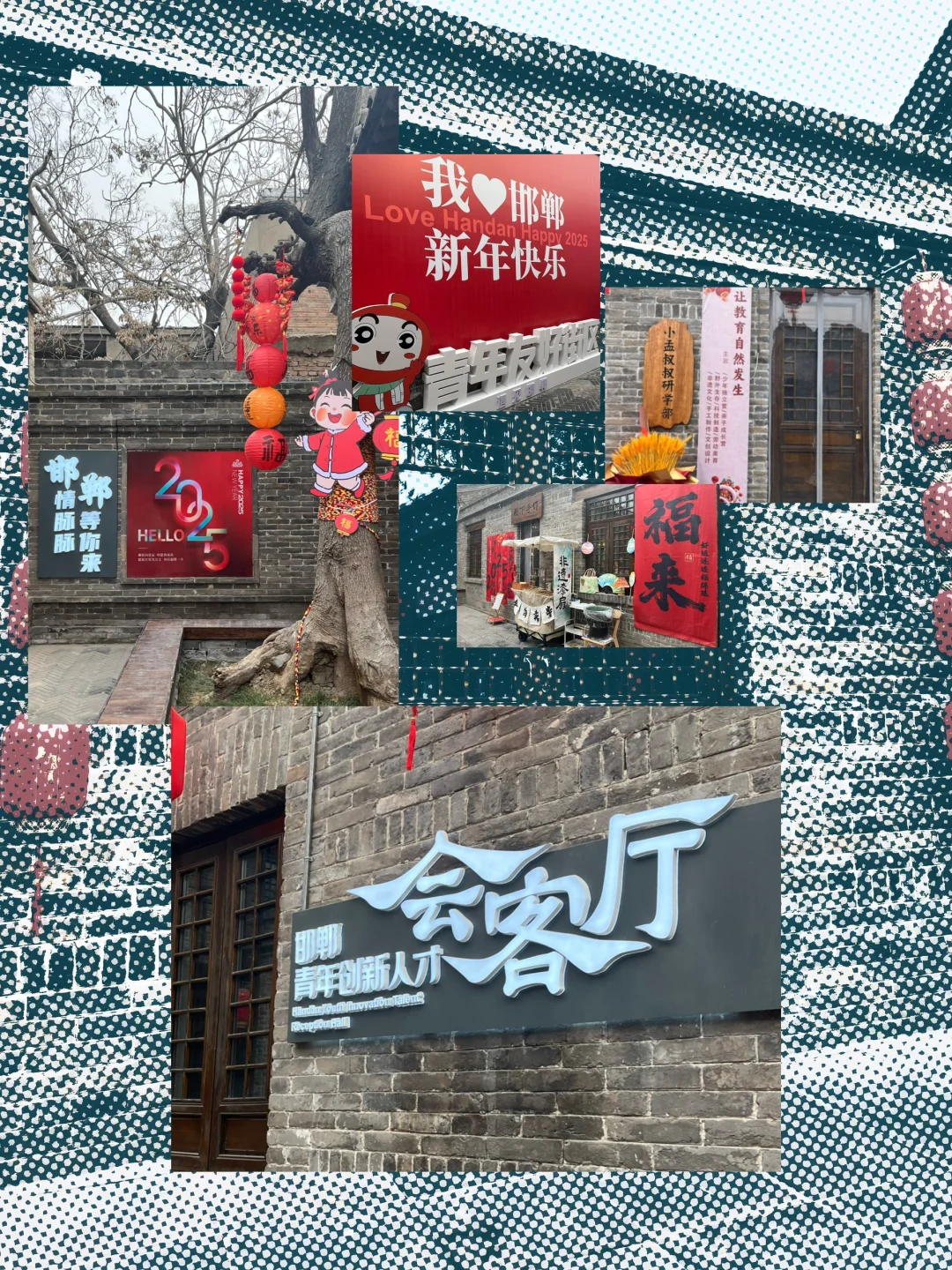 邯郸道｜从复旦邯郸路到河北邯郸道