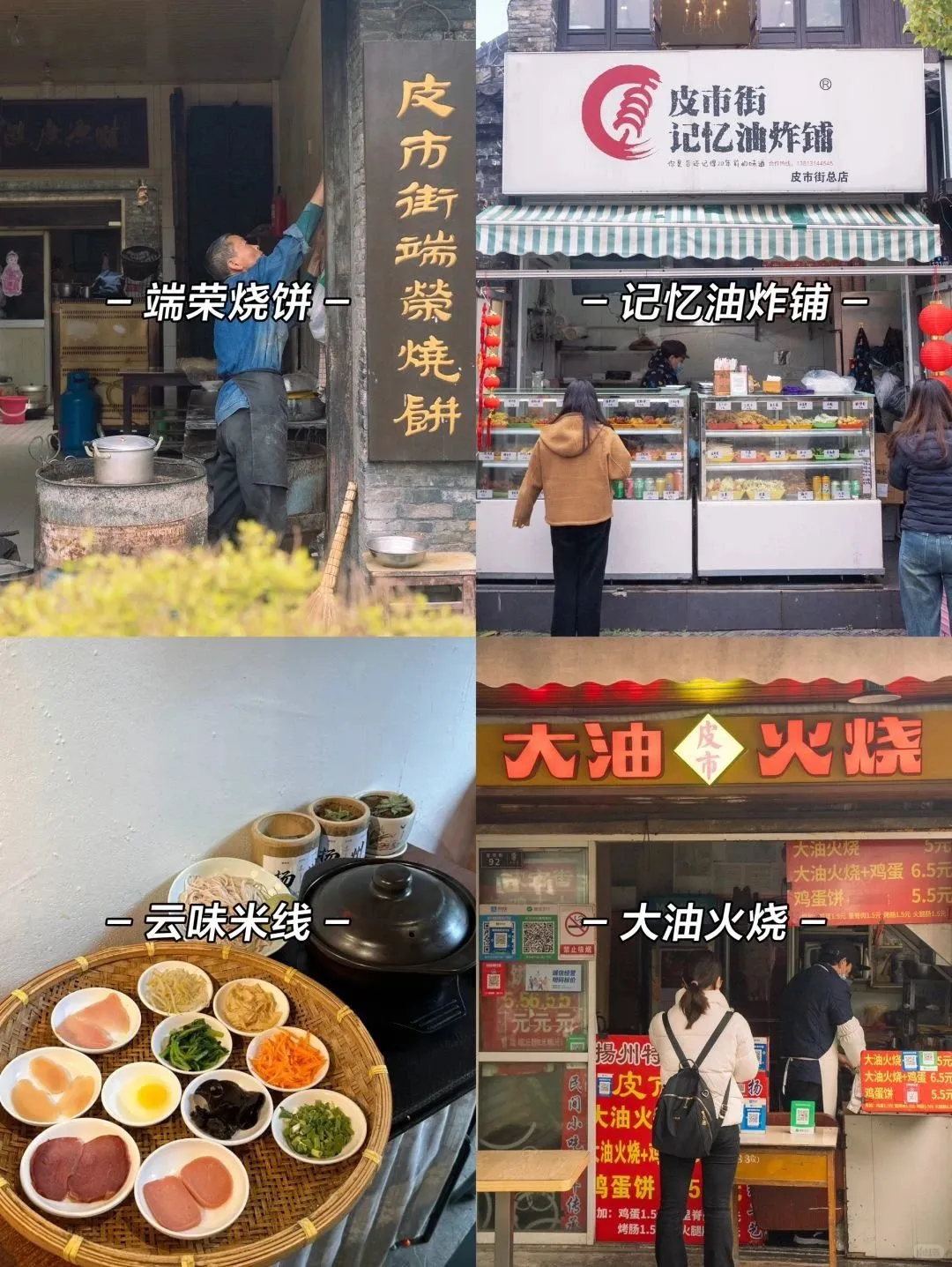 扬州特种兵必去景点，每个地方都有故事！