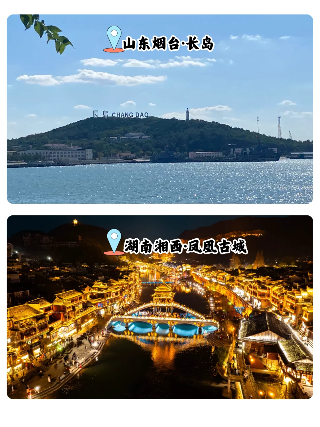 小众宝藏旅游城市大揭秘 | 带你遇见不一样