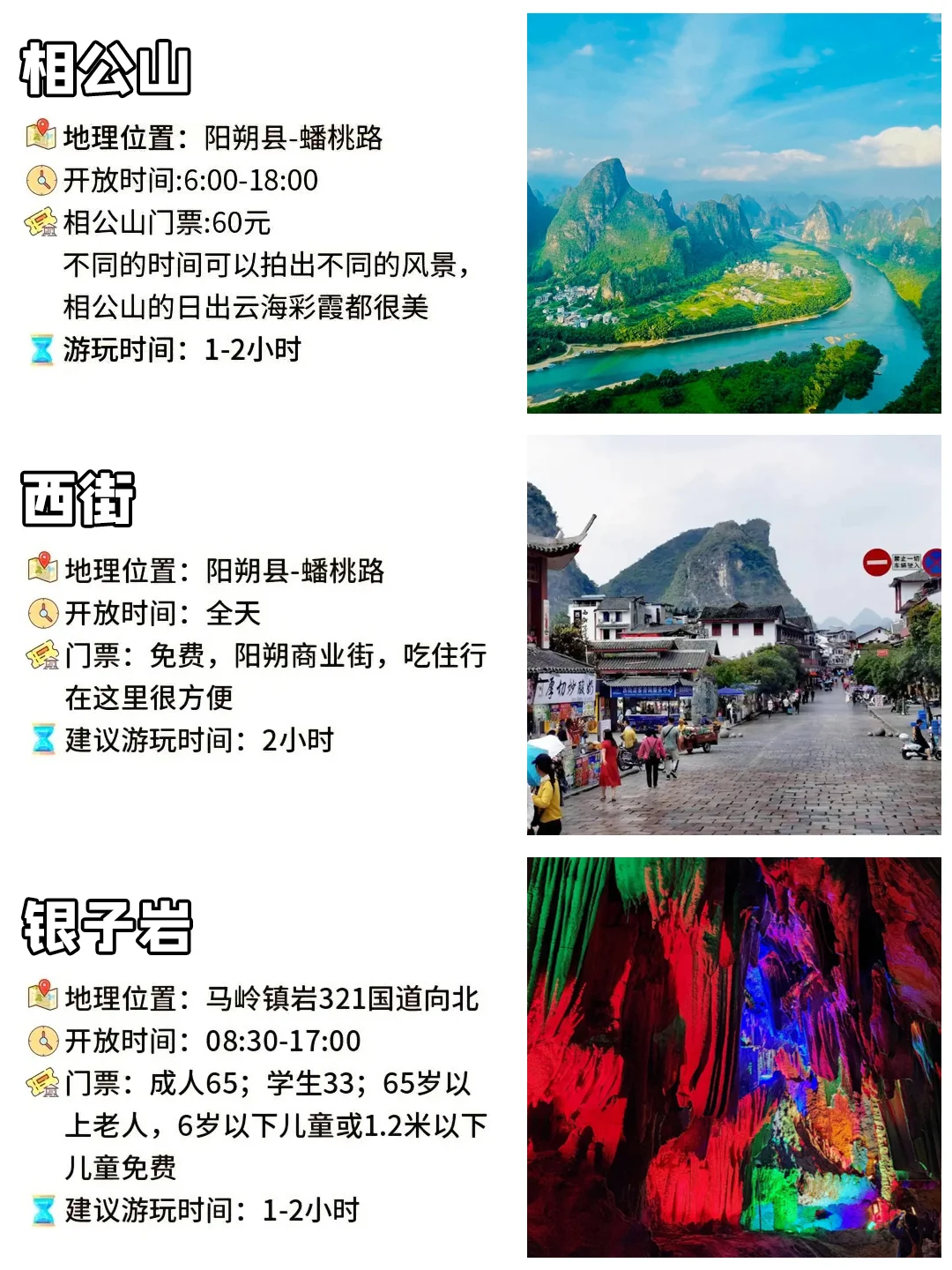 阳朔九大景点｜这些才是值得打卡的景点!