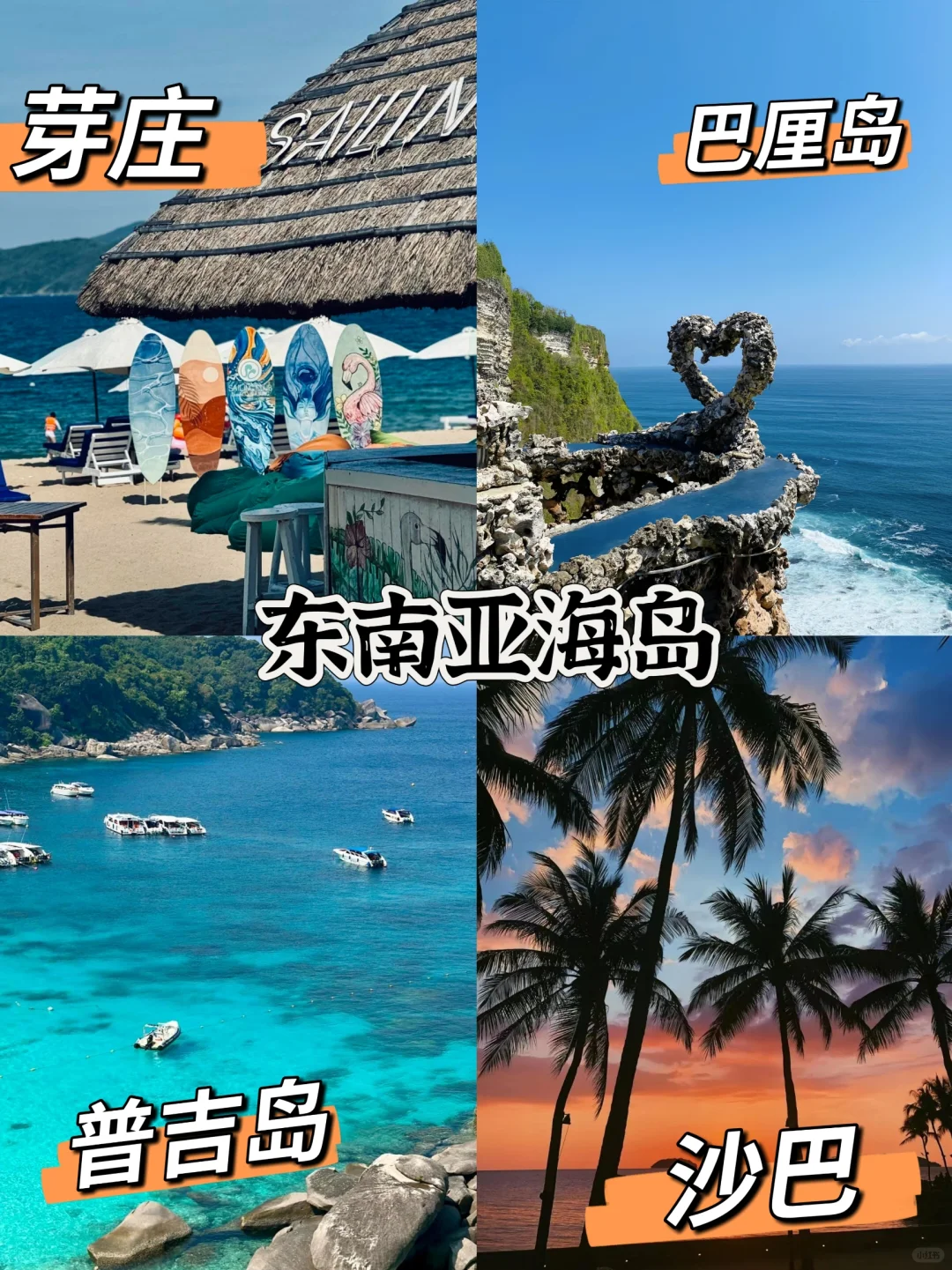 适合春节旅行的必去的9个地方，推荐给你们