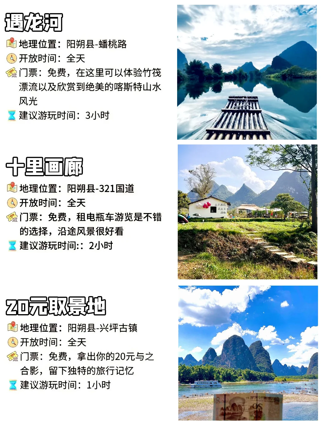阳朔九大景点｜这些才是值得打卡的景点!