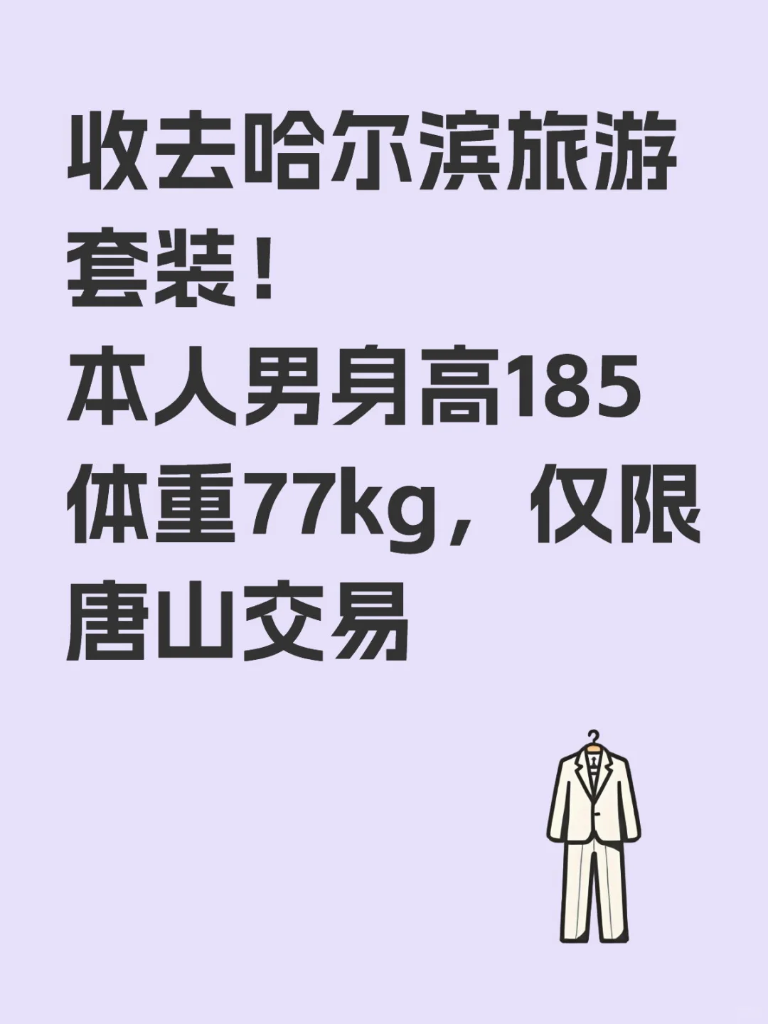 收旅游套装
