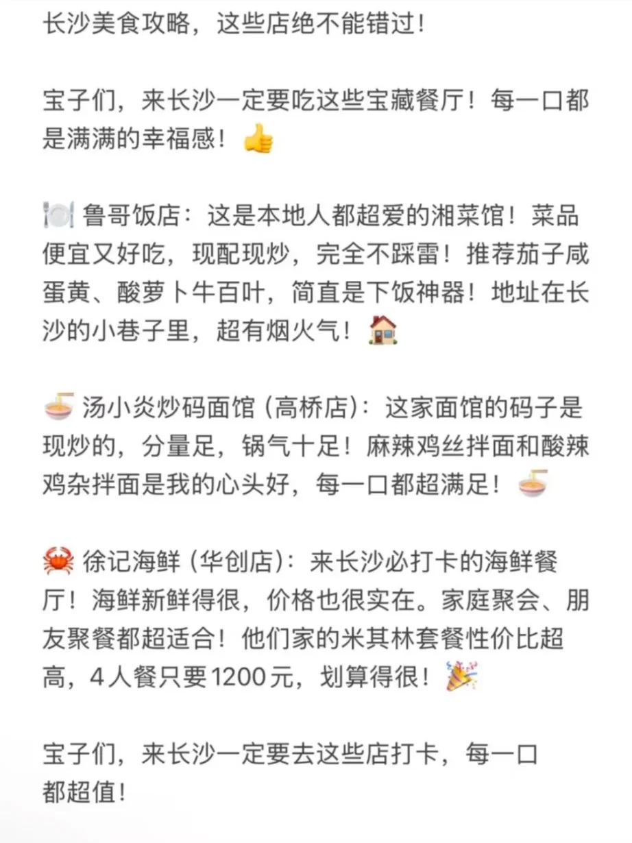 大学生长沙两天一晚旅游攻略