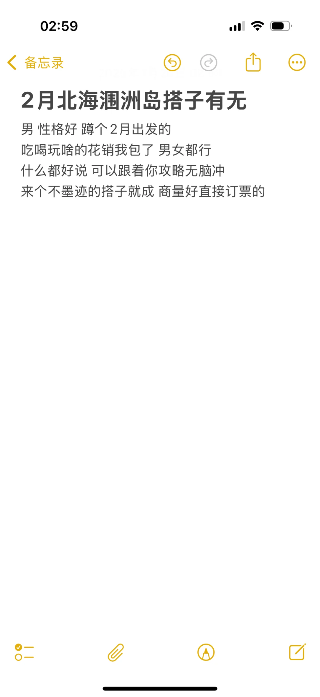 2月涠洲岛旅游搭子d