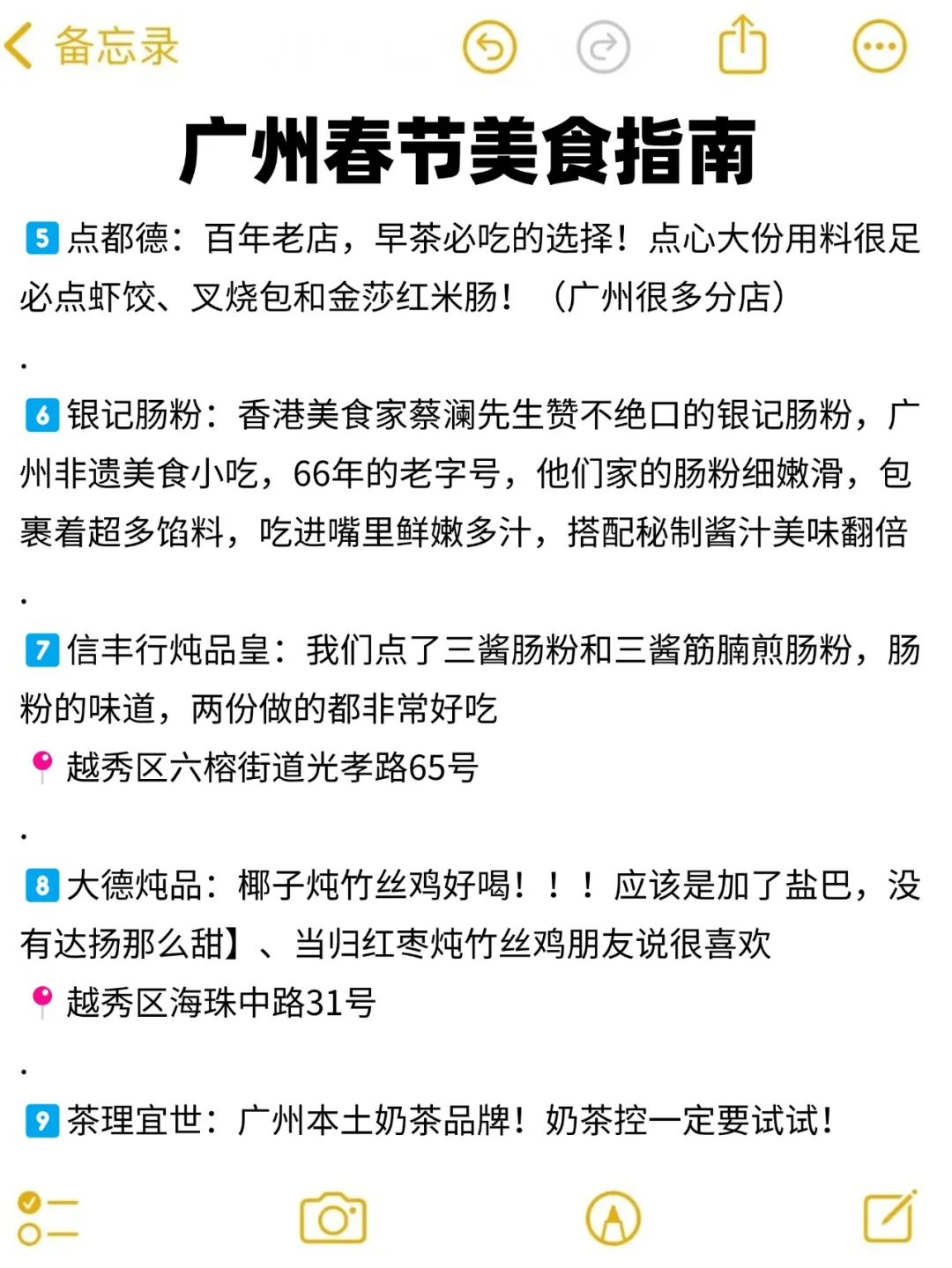 在广州待了5年‼️给春节要来的姐妹一些建议