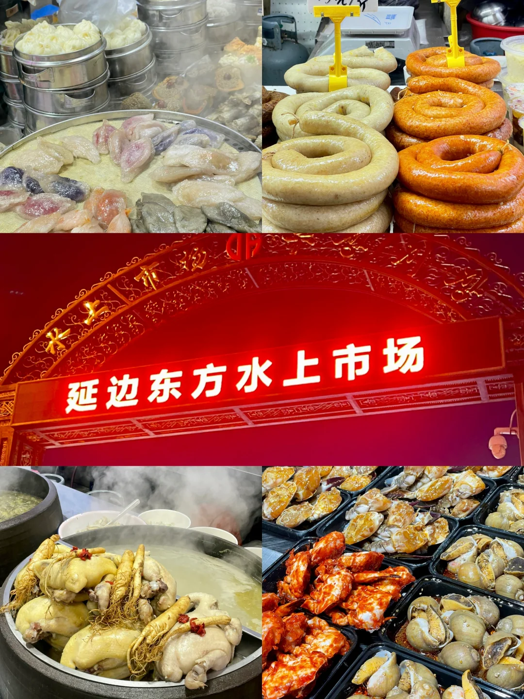 我宣布！！延吉是国内最值得去的城市！！